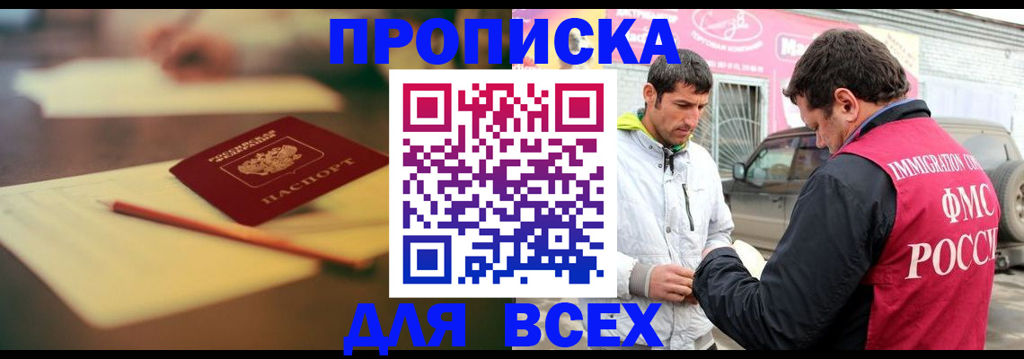 регистрация в Башкортостане