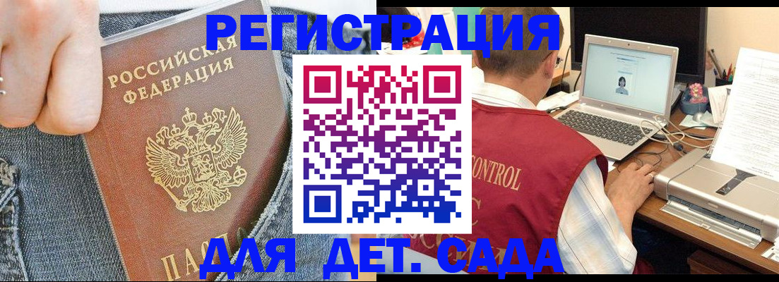 регистрация для школы в Башкортостане